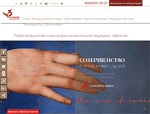 Tablet Screenshot of evexia.ru